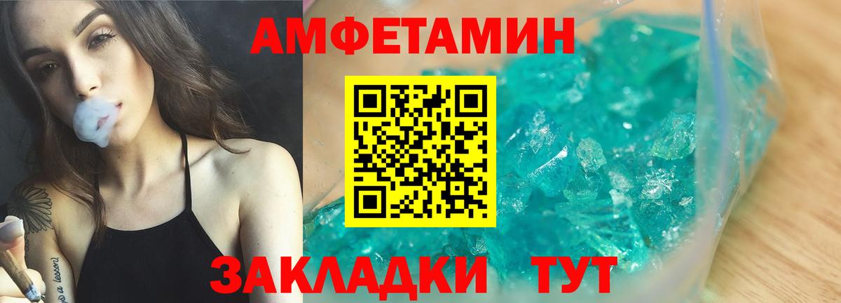 Amphetamine Premium Аксай