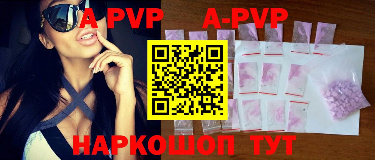 APVP СК  Alpha PVP СК КРИС  Аксай  Alpha PVP кристаллы  Вход с VPN 