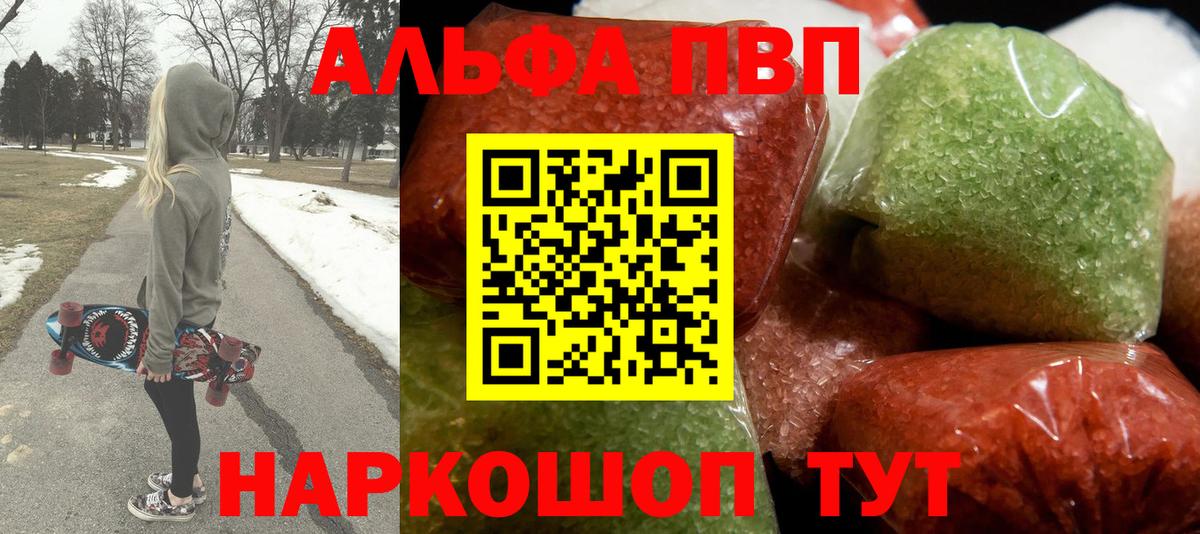 Альфа ПВП кристаллы  A-PVP Соль  А ПВП  APVP СК КРИС  Аксай 