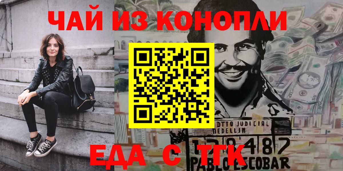 Аксай  Печенье с ТГК конопля  Вход с VPN 