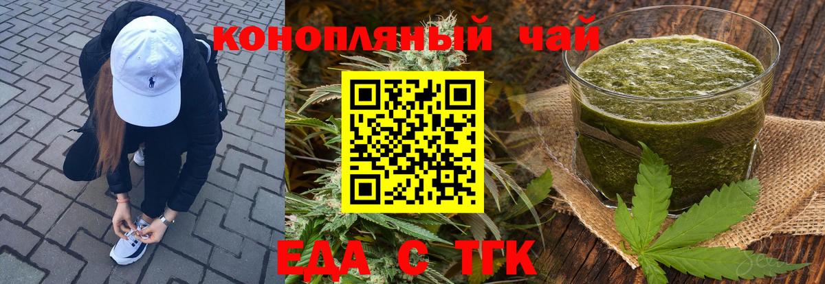 Еда ТГК конопля  Аксай 