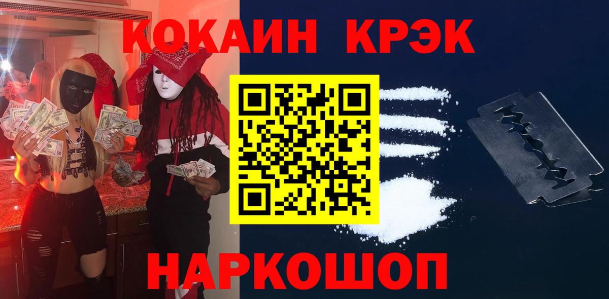 Кокаин Columbia  Вход с VPN  Cocaine Перу  Аксай 
