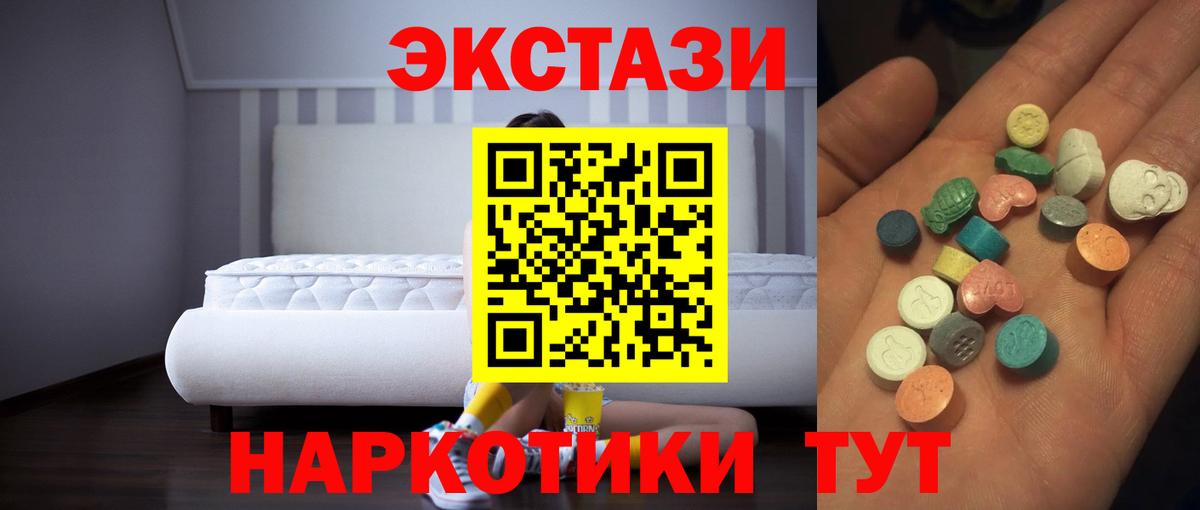 ЭКСТАЗИ 250 мг  Экстази  omg онион  Аксай  Экстази Дубай  Вход с VPN 