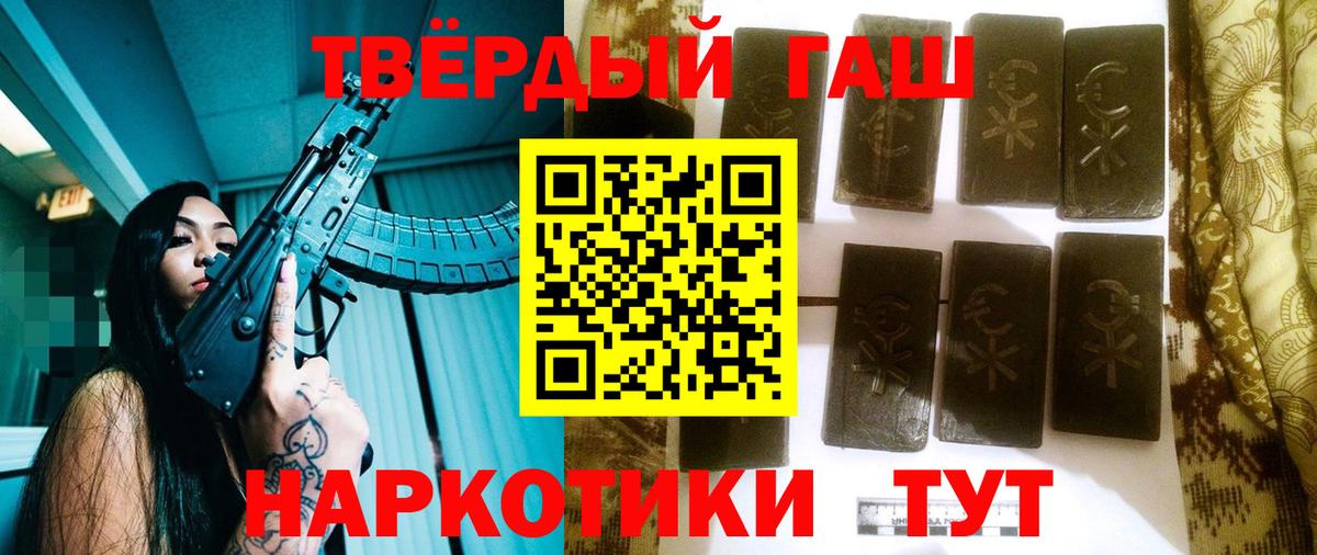 ГАШ Изолятор  Аксай  Гашиш убойный 