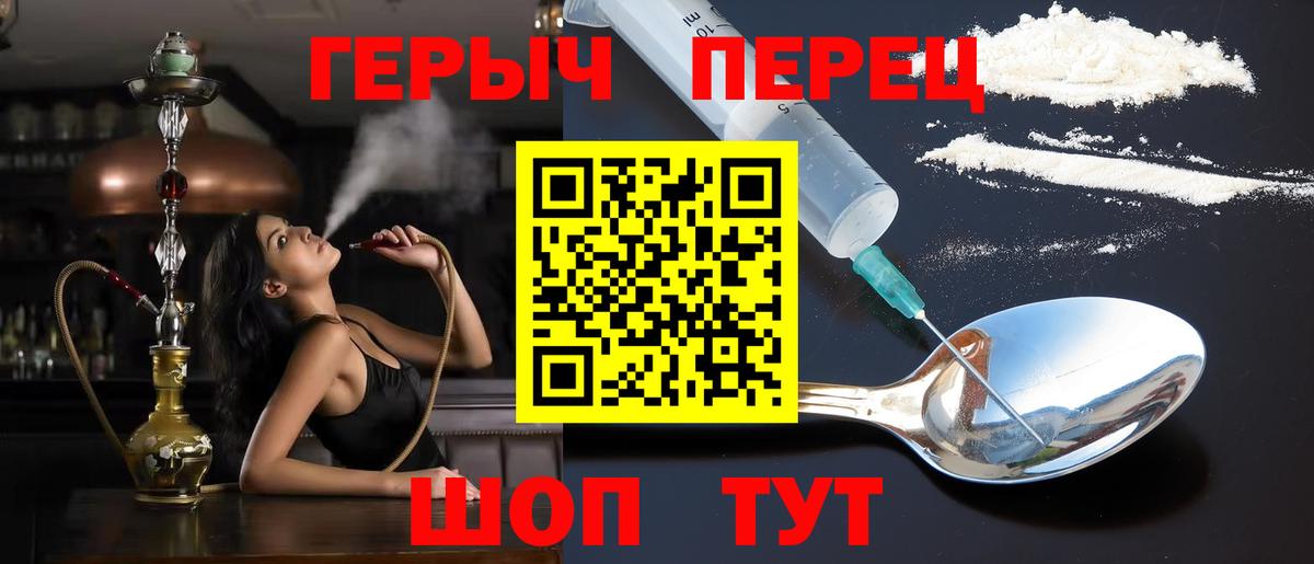Героин герыч Аксай