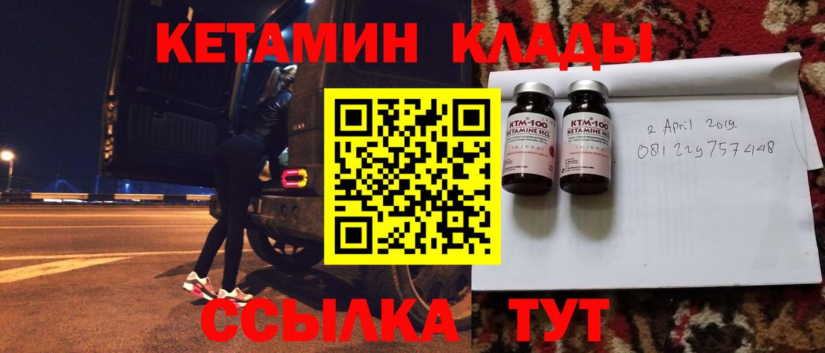 КЕТАМИН ketamine Аксай