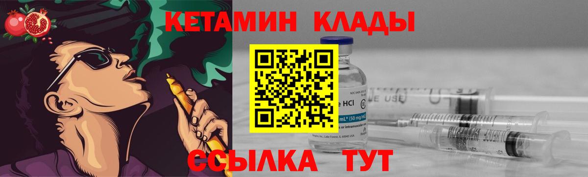 Аксай  КЕТАМИН VHQ  Вход с VPN 