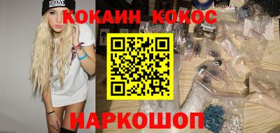 кокаин Кингисепп