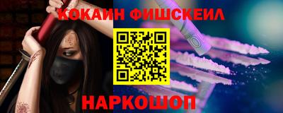 кокаин Кингисепп