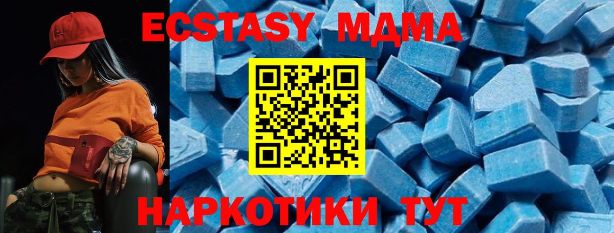 Аксай  МДМА  Вход с VPN  MDMA кристаллы 