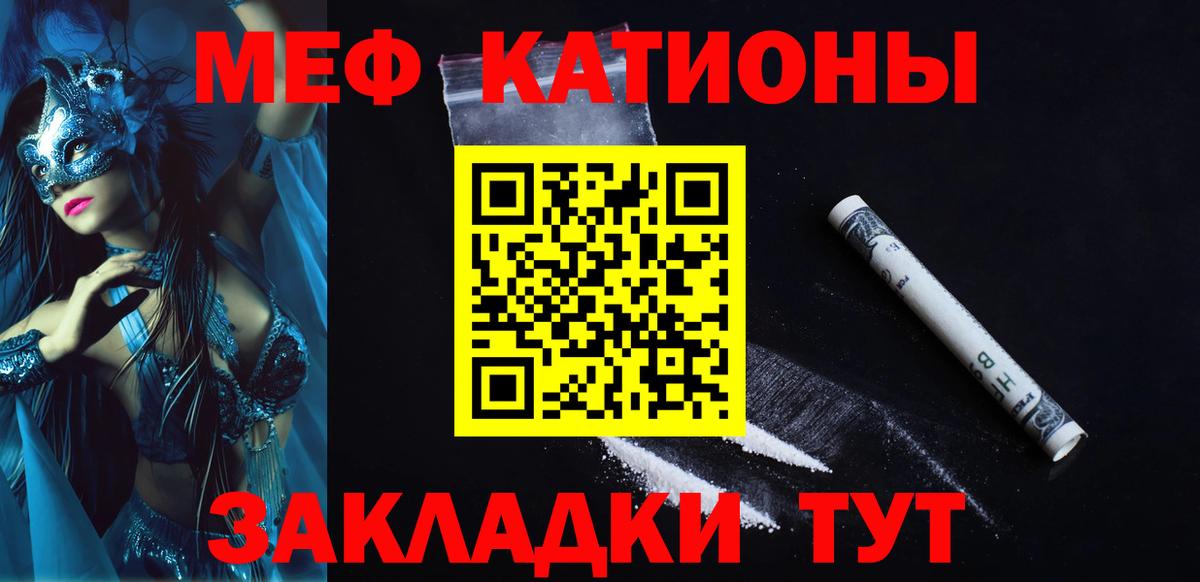 Меф  Аксай