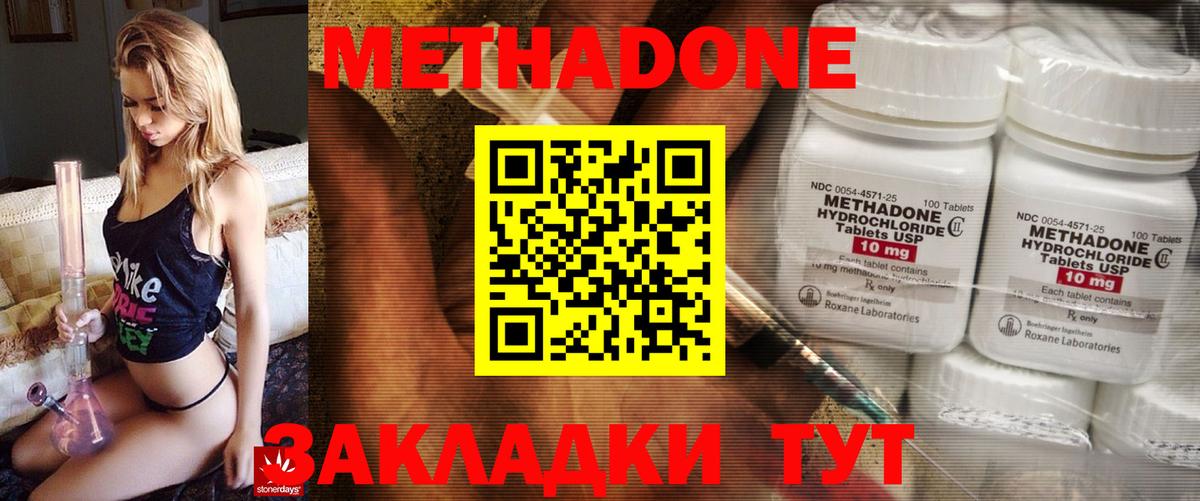 мега   МЕТАДОН methadone  Вход с VPN  Аксай 