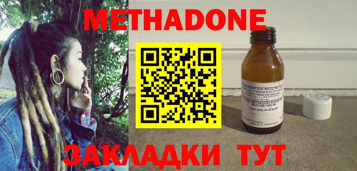 mega сайт  Аксай  Метадон methadone  МЕТАДОН мёд 