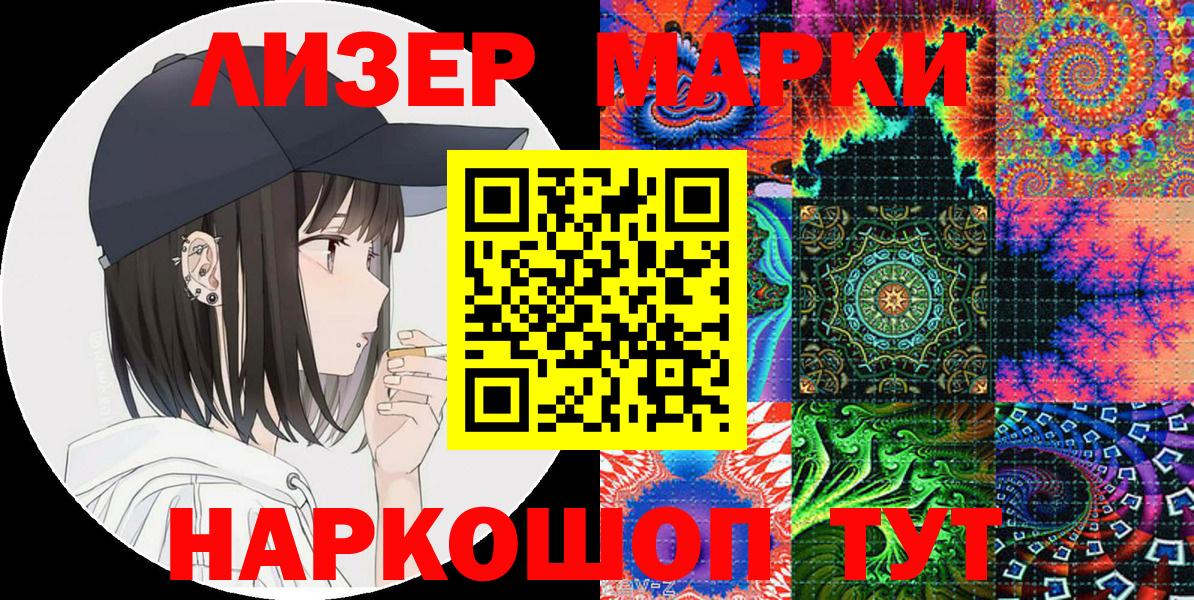 Марки NBOMe  Марки 25I-NBOMe 1,8мг  Вход с VPN  Аксай 